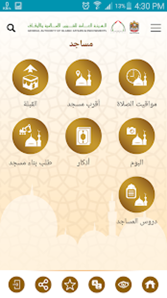 Image 1 for AWQAF