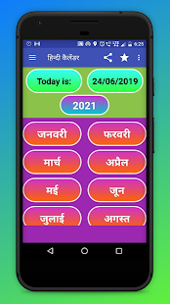 Image 3 for Hindi Calendar 2021 -   2…