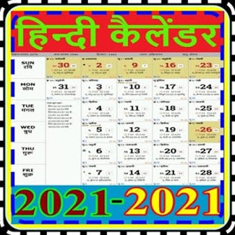 Image 0 for Hindi Calendar 2021 -   2…