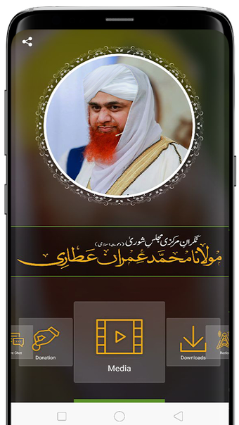 Image 0 for Haji Imran (Islamic Schol…