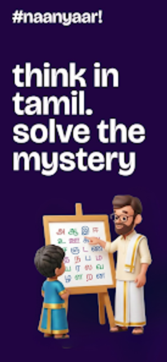 Image 0 for Naan Yaar