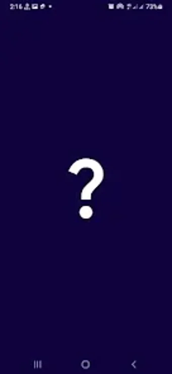 Image 0 for ইসলমক কইজ - Islamic Quiz