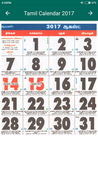 Image 0 for Tamil Calendar 2017