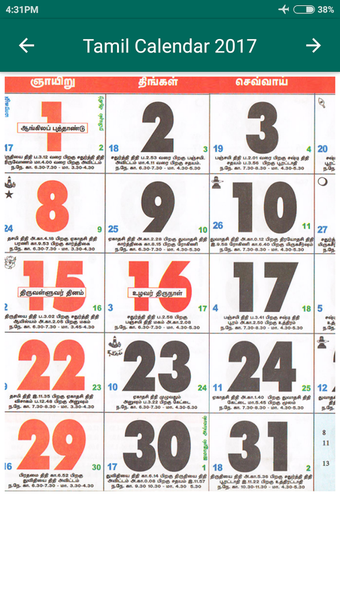 Image 3 for Tamil Calendar 2017