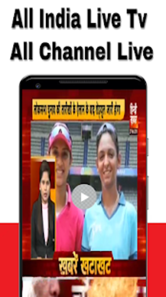 Imagen 3 para All India Live TV
