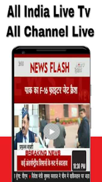 Imagen 0 para All India Live TV