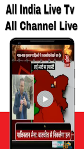 Imagen 1 para All India Live TV