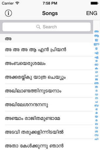 Image 0 for Athmeeya Geethangal