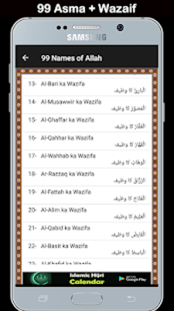 Imagen 1 para Asma ul Husna audio mp3 -…
