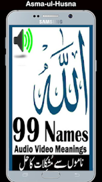 Image 2 for Asma ul Husna audio mp3 -…