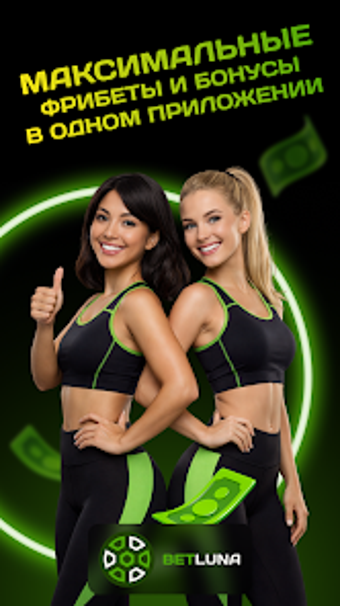 Image 0 for Betluna  ставки на спорт