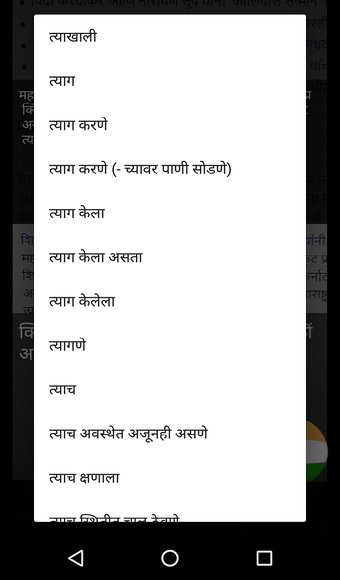 Image 2 for English to Marathi Dictio…