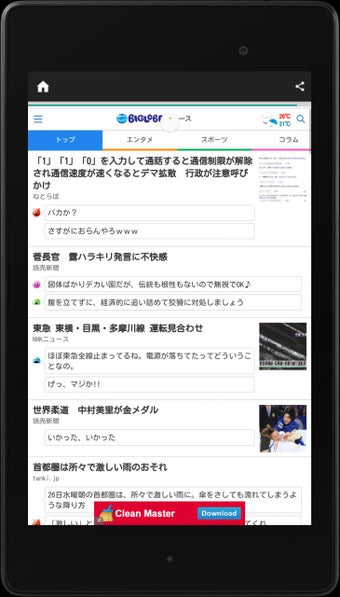 Imagen 1 para News Japan