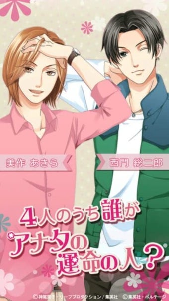 Image 0 for Hana Yori Dango: F4 to Fi…