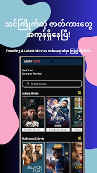 Image 0 for Movi Plus