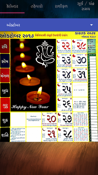 Imagen 2 para Gujarati Calendar 2019  -…