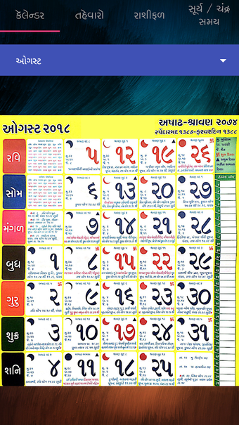 Imagen 1 para Gujarati Calendar 2019  -…