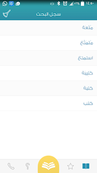 Imagen 3 para Almaany.com Arabic Dictio…