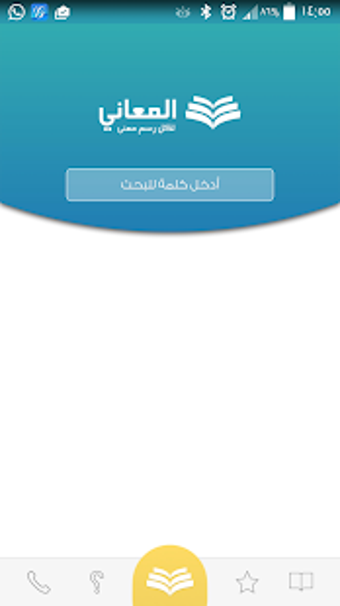 Imagen 0 para Almaany.com Arabic Dictio…