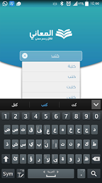 Imagen 2 para Almaany.com Arabic Dictio…