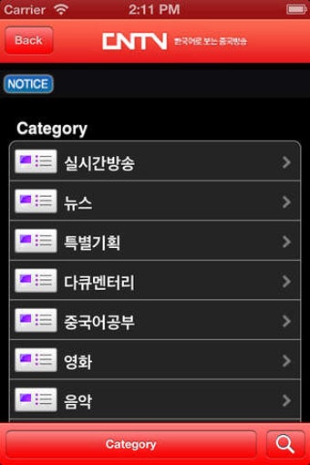 Image 0 for CNTV Korea