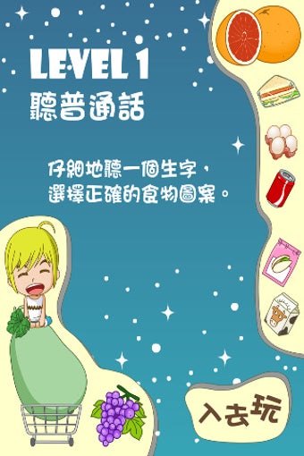 Image 0 for Eson Putonghua HD Lite