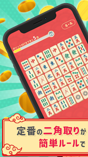 Imagen 0 para mahjong nikakudori