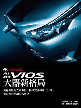 Image 0 for VIOS