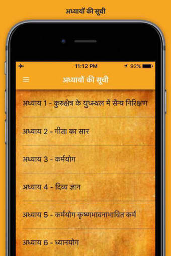 Image 0 for Bhagavad Gita-Hindi