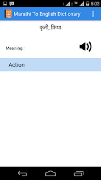 Image 0 for Marathi To English Dictio…