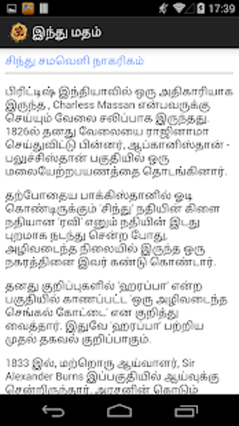 Image 1 for Hindu Matham