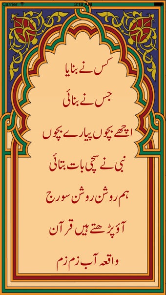 Image 0 for Islamic Rhymes