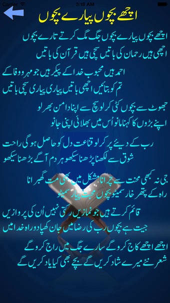 Image 3 for Islamic Rhymes