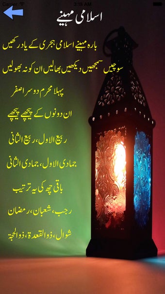 Image 2 for Islamic Rhymes