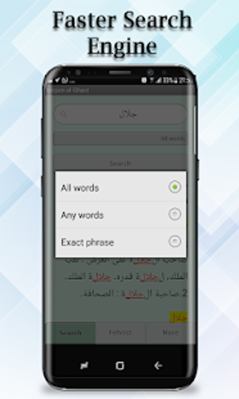 Image 1 for Mojam al-Ghani (PRO)