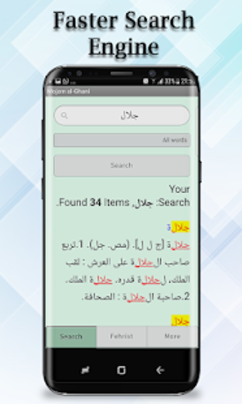 Image 2 for Mojam al-Ghani (PRO)