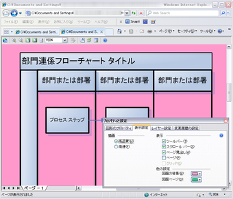 Image 0 for Visio 2010: Visio Viewer