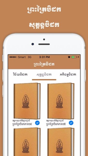 Image 0 for Khmer Tripitaka