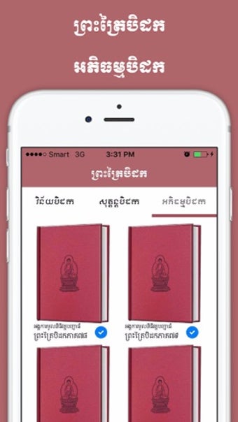 Image 1 for Khmer Tripitaka