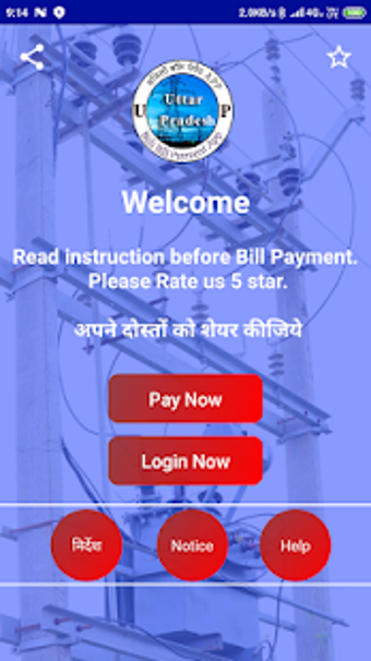 Image 0 for Uttar Pradesh Quick Bijli…
