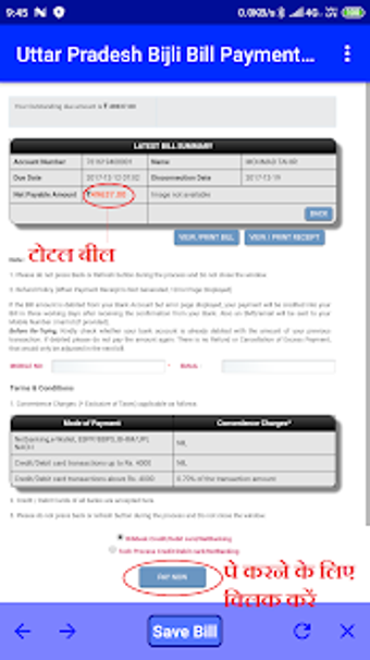 Image 1 for Uttar Pradesh Quick Bijli…