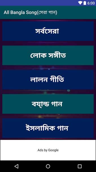 Imagen 1 para All Bangla Song