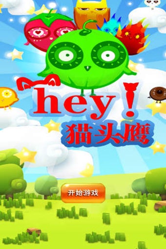 Image 0 for hey -