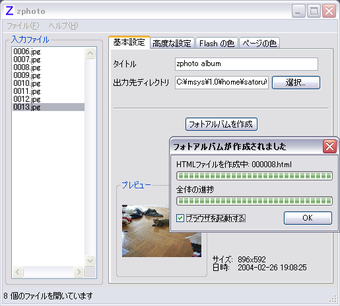 Image 0 for zphoto