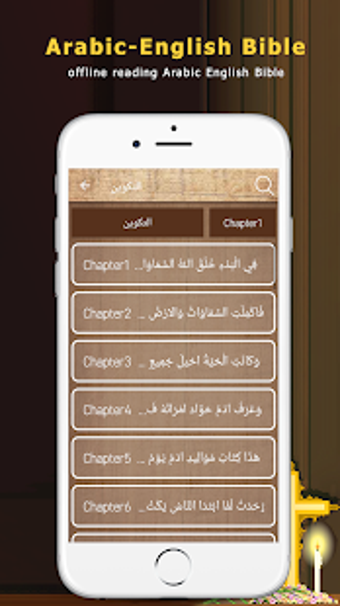 Imagen 0 para Arabic English Bible