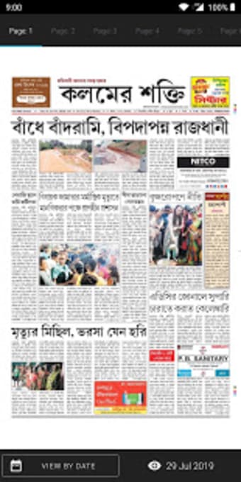Image 2 for Kalamer Shakti Tripura Ne…