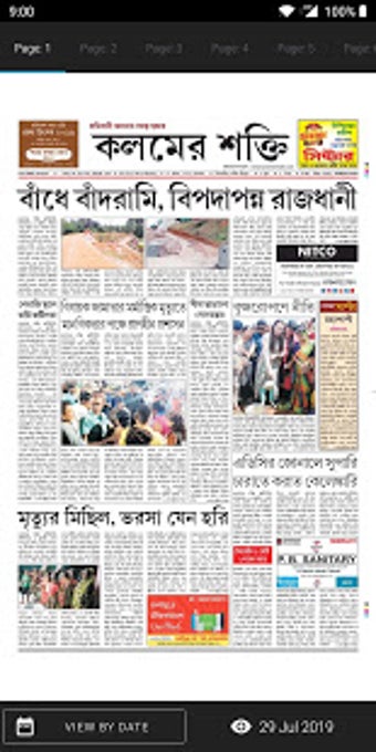 Image 0 for Kalamer Shakti Tripura Ne…