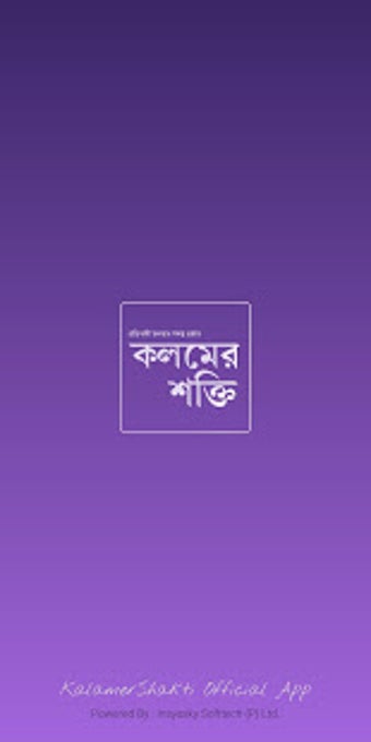 Image 2 for Kalamer Shakti Tripura Ne…