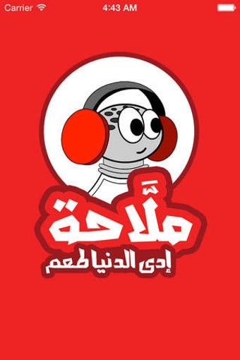 Image 0 for Malla7a