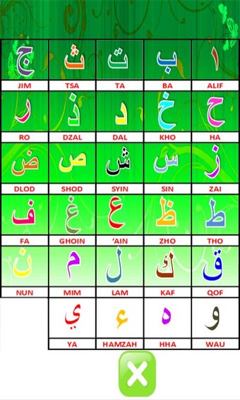 Image 3 for Learn to recite the Qur'a…
